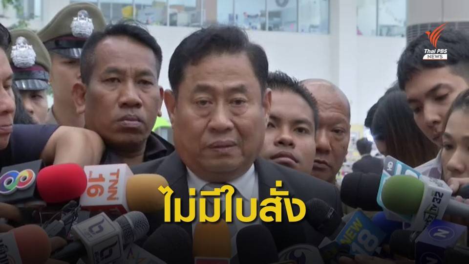 "ณฐพร" ยันไร้ใบสั่งยื่นร้องอนาคตใหม่ คดีล้มล้างการปกครอง