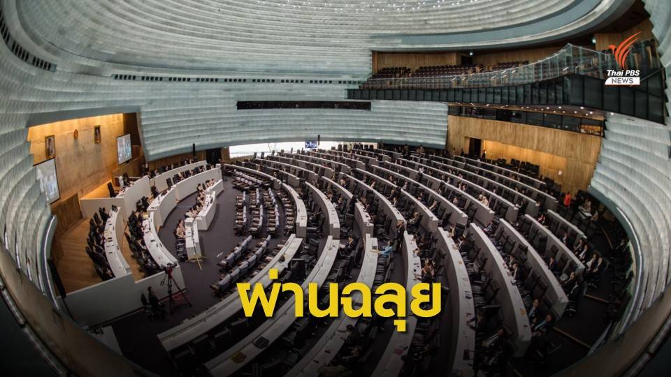 ส.ว.มติเอกฉันท์ ผ่านร่างพ.ร.บ.งบประมาณ ปี 2563
