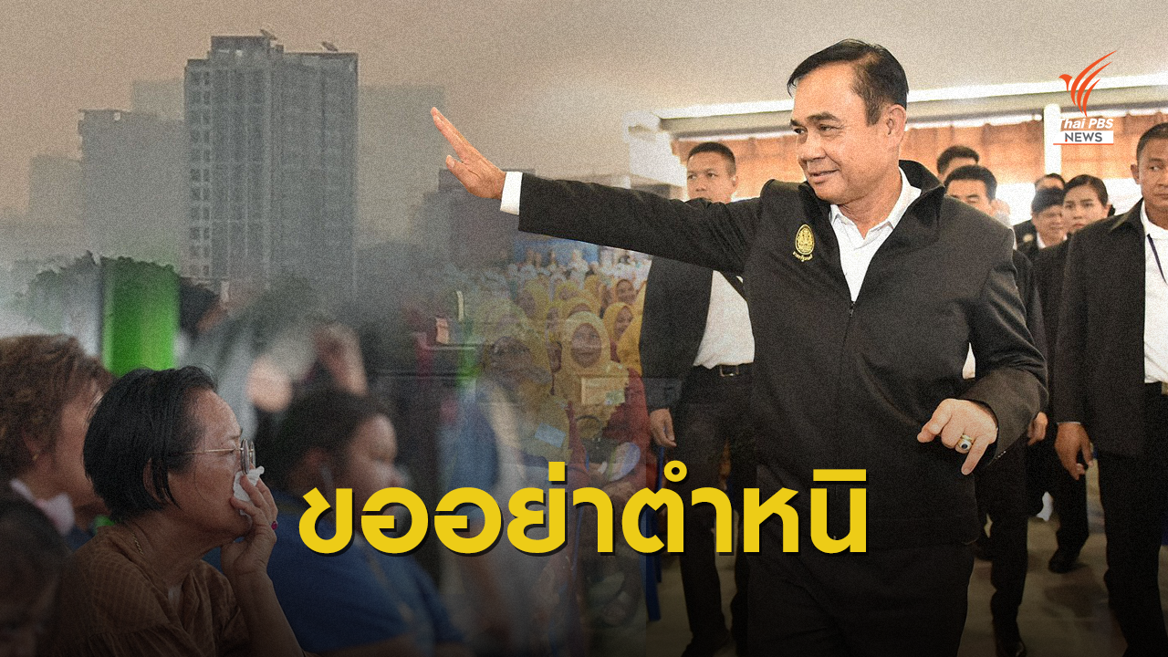 23 ม.ค.นี้ รอลุ้นบอร์ดสิ่งแวดล้อม เคาะมาตรการสยบฝุ่น