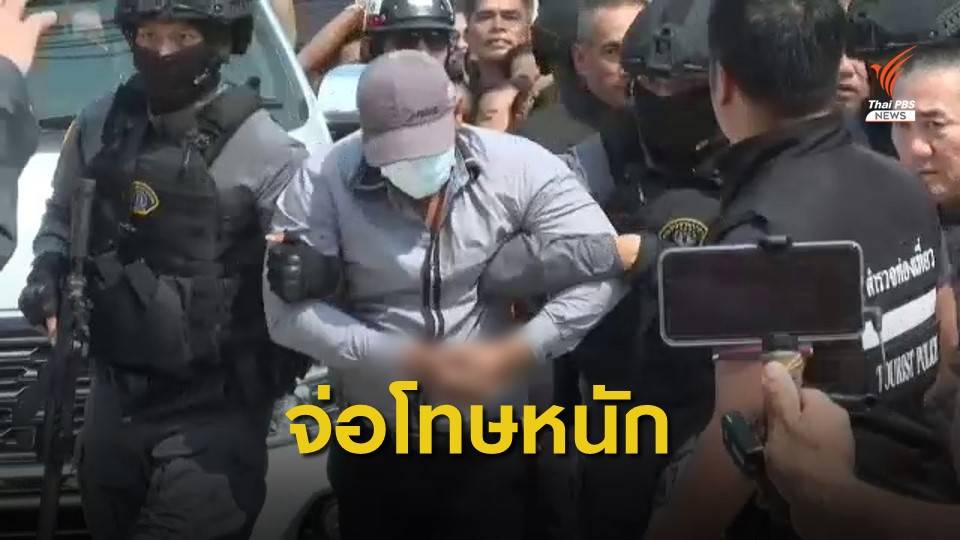 สพฐ.รอยืนยันจากตร. พร้อมไล่ออก- ตั้งกก.สอบ ผอ.โรงเรียน