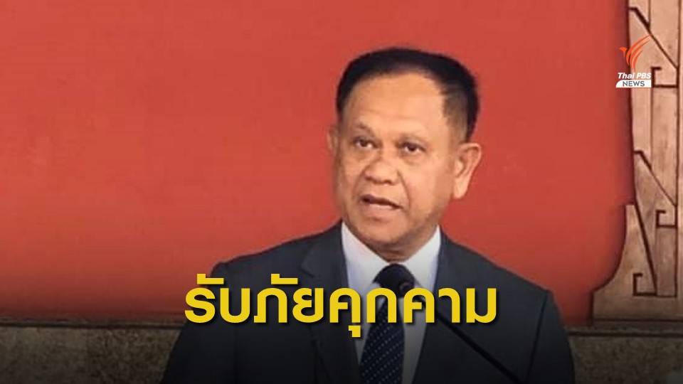 ขับเคลื่อนแผนแม่บทความมั่นคง