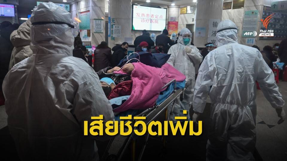 ยอดผู้เสียชีวิตจากไวรัสโคโรนาในจีนเพิ่มเป็น 82 คน