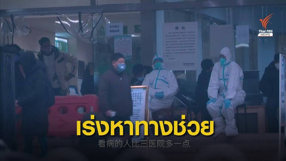 กต.ยืนยันคนไทยในอู่ฮั่นยังไม่ติดเชื้อไวรัสโคโรนา