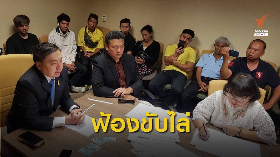 ชุมชนวัดใหม่ยายมอญ ร้อง! ก.ยุติธรรม หลังถูก รฟท.ฟ้องขับไล่