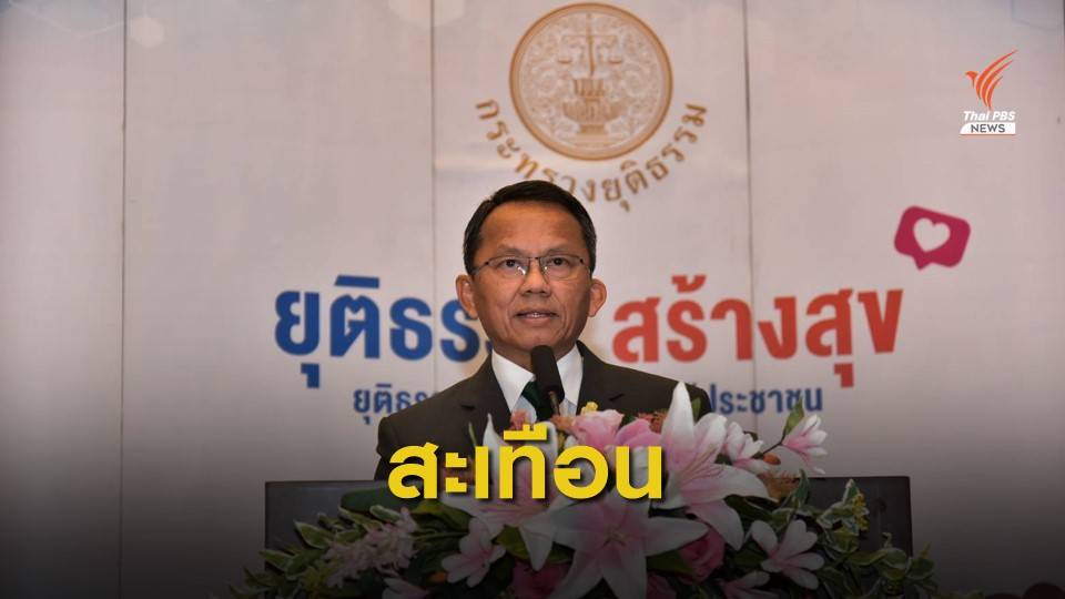 "สมศักดิ์"ชี้ร่างพ.ร.บ.งบประมาณปี 2563 ออกช้าทำสะเทือนทุกหย่อมหญ้า