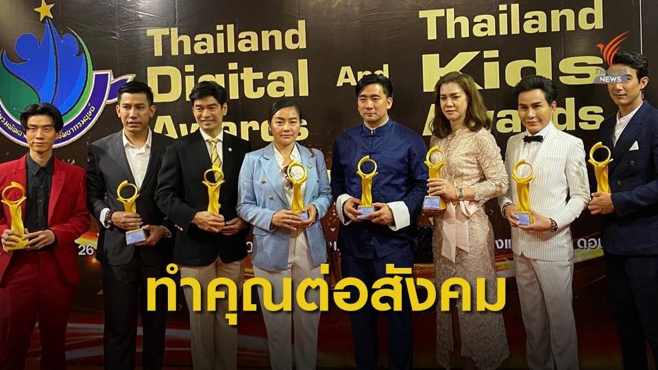 ชมรมพัฒนาธุรกิจ ตั้งทีมส่องข่าวลวงในโลกดิจิทัล