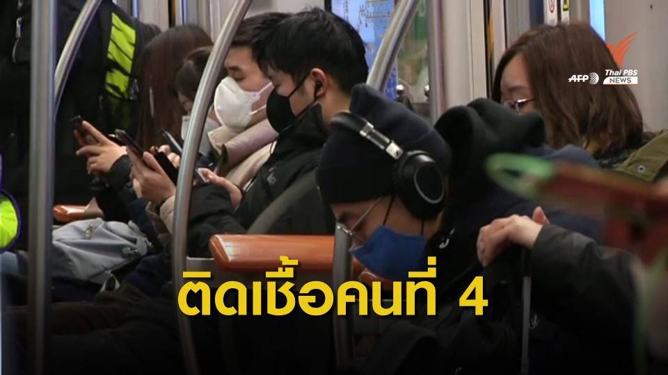 "สิงคโปร์-มาเลเซีย" พบผู้ติดเชื้อไวรัสโคโรนา คนที่ 4