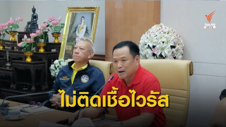 นักศึกษาจากกวางสีที่ "ศรีสะเกษ" ไม่เข้าข่ายติดเชื้อไวรัสโคโรนา