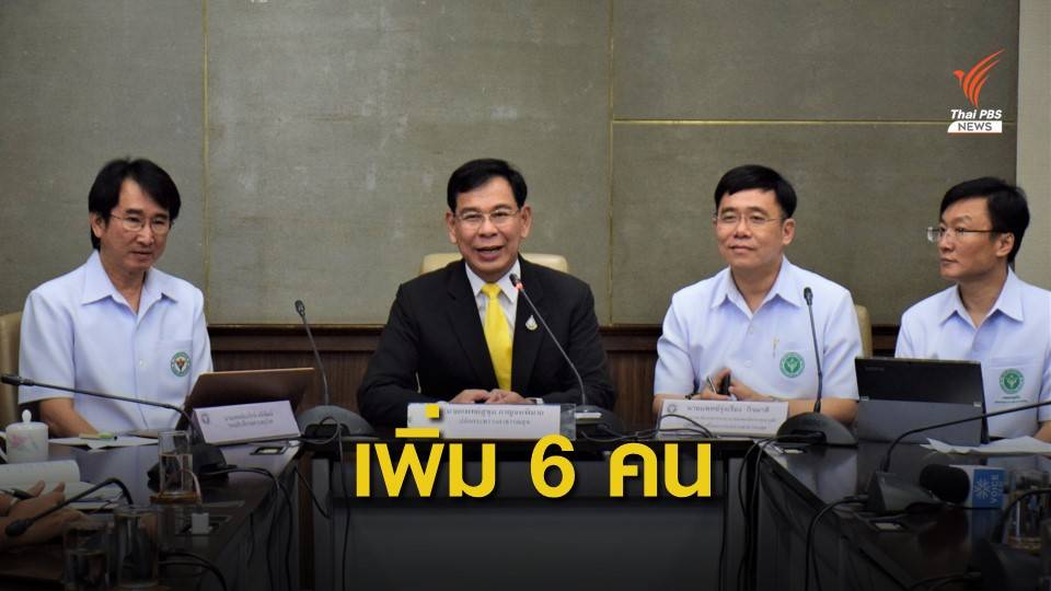 ด่วน! สธ.ยืนยัน พบนักท่องเที่ยวจีนในไทยติดเชื้อโคโรนาเพิ่ม 6 คน