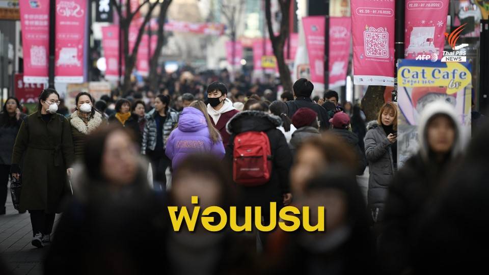ตม.เกาหลีใต้ให้ "ผีน้อย" ตรวจโคโรนา ไม่ถูกจับส่งกลับประเทศ