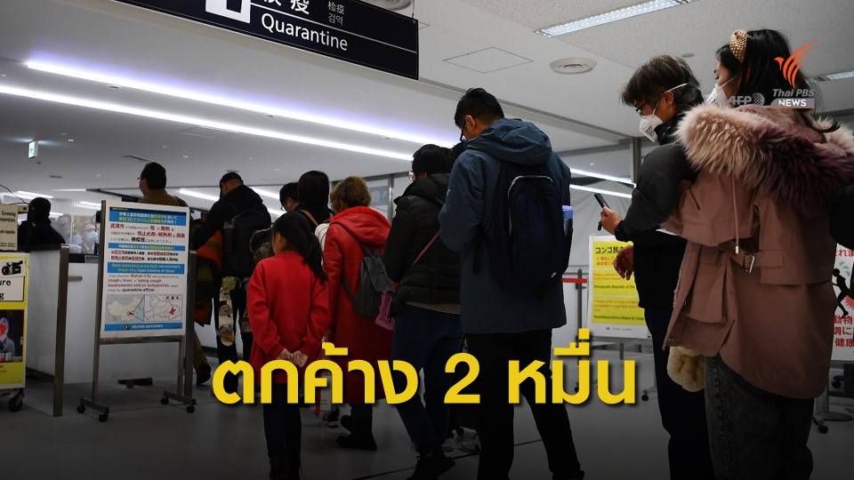 ตม.แจงข้อมูลคนจีนมาไทย 930,965 คน