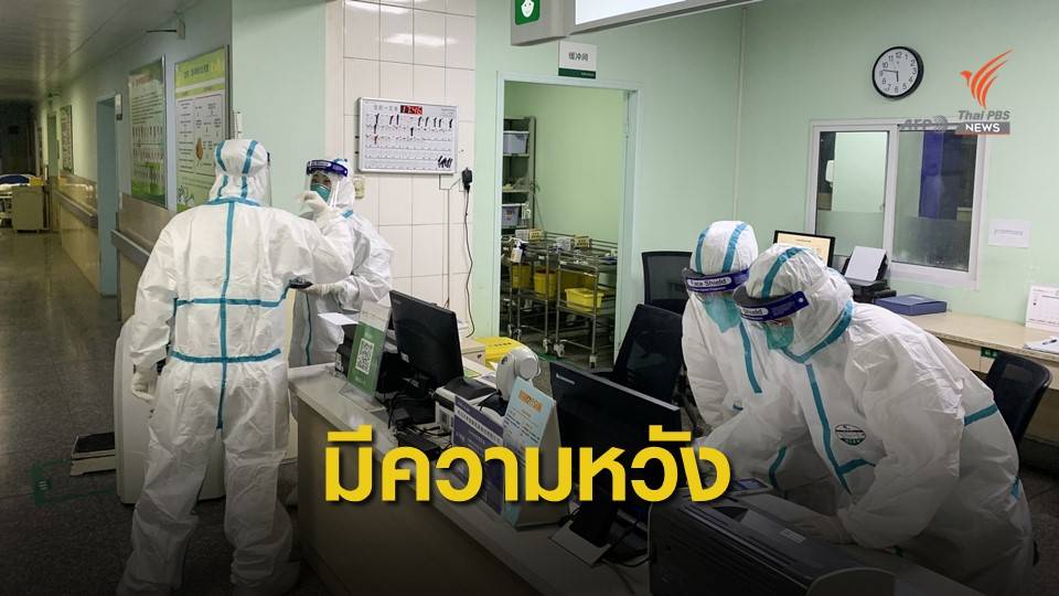 นักวิจัยจีนพบยา 3 ชนิดมีฤทธิ์ต้าน "ไวรัสโคโรนา" ในระดับเซลล์