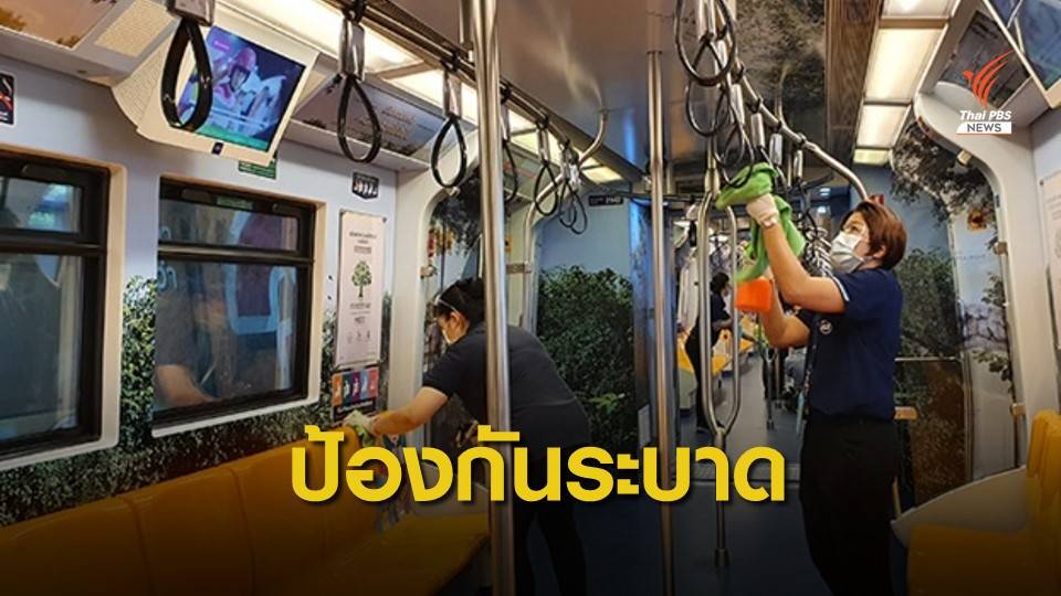 "บีทีเอส" ยกระดับมาตรการป้องกันเชื้อไวรัสโคโรนาระบาด