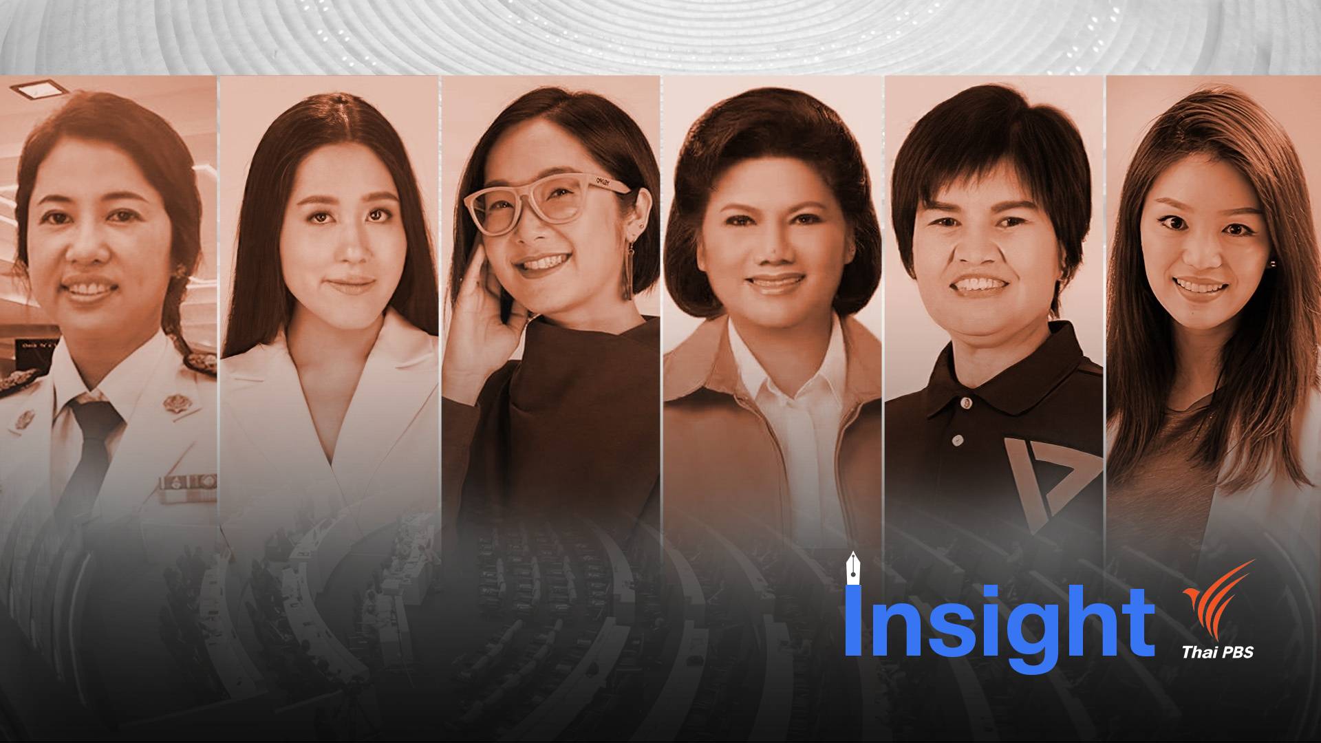 เมื่อผู้หญิง คิดจะเคลื่อนโลก