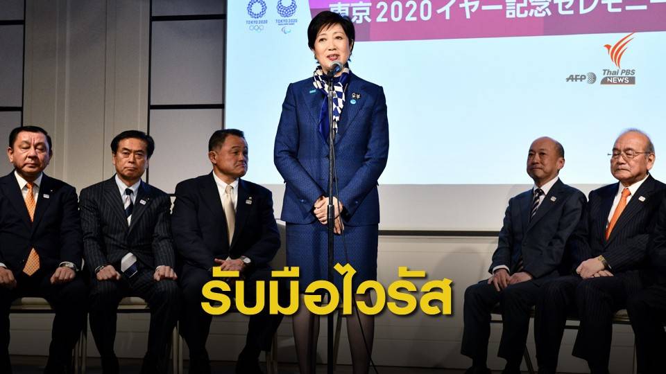 "ญี่ปุ่น" กังวลไวรัสโคโรนากระทบกีฬาโอลิมปิกเกมส์ 2020