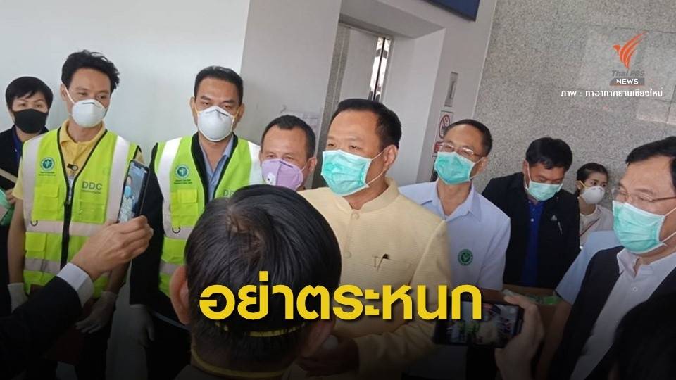 นักท่องเที่ยวจีน เสียชีวิตไม่เกี่ยว "ไวรัสโคโรนา"