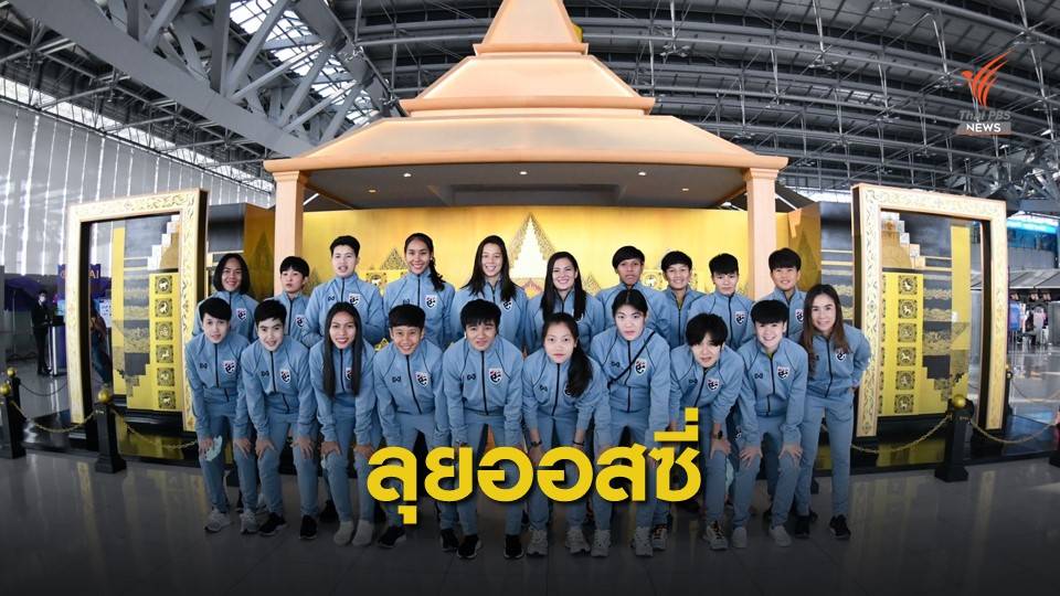 "โค้ชก้าง" มั่นใจ "ชบาแก้ว" พร้อมลุยชิงโควต้าโอลิมปิกเกมส์