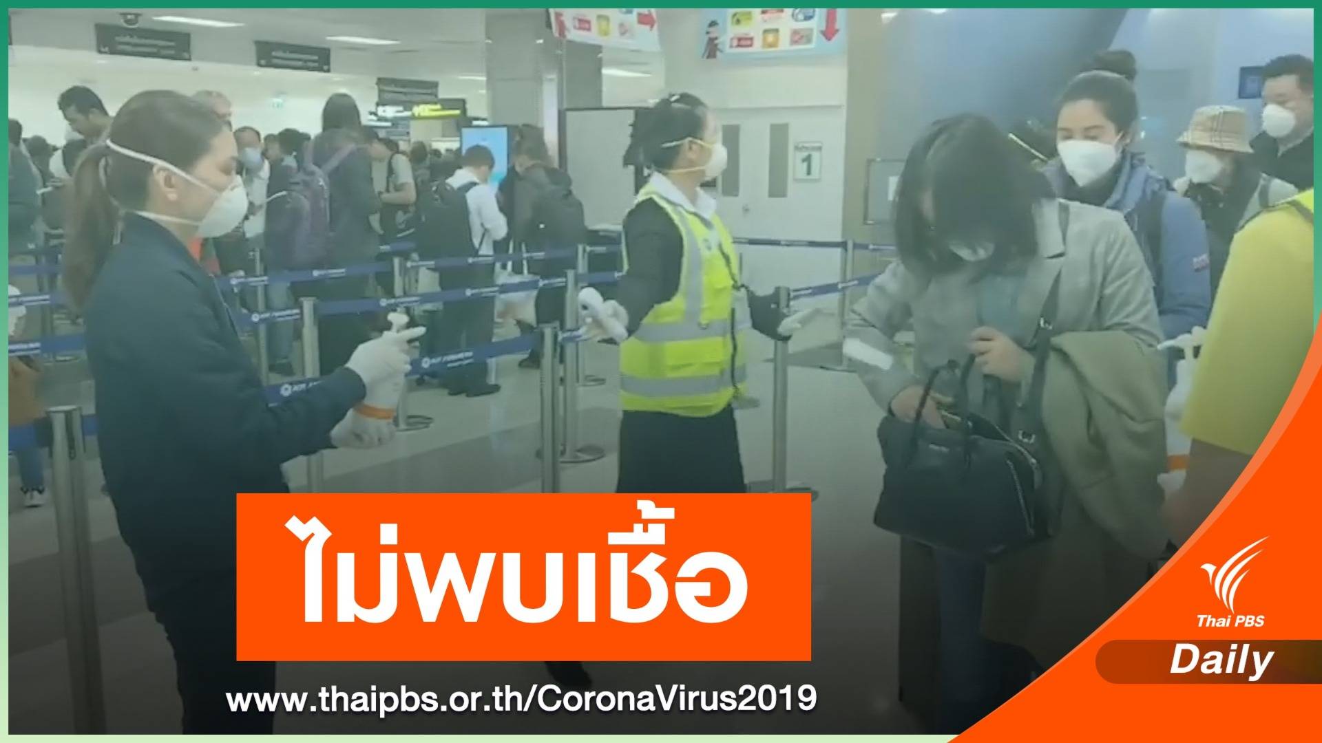 ผลตรวจหญิงชาวจีนเสียชีวิตที่เชียงใหม่ไม่พบเชื้อไวรัสโคโรนา