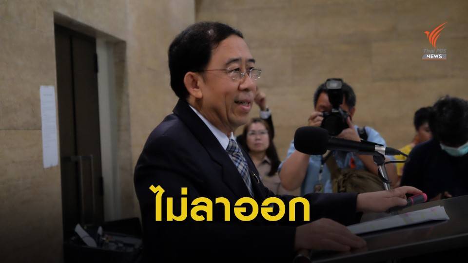 “มิ่งขวัญ" ประกาศแยกทางพรรคเศรษฐกิจใหม่