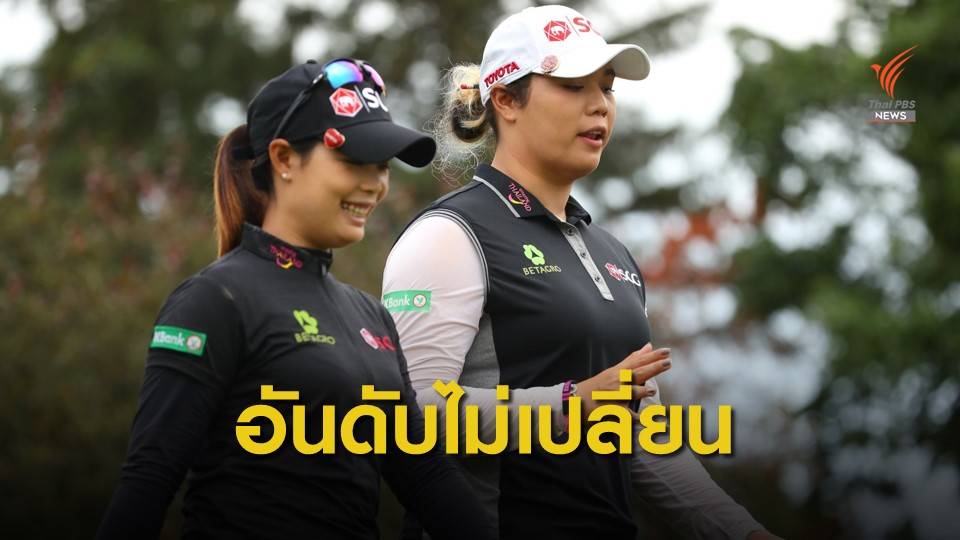 "โปรเม" เอรียา จุฑานุกาล อันดับโลกยังหยุดอยู่ที่ 13 ของโลก