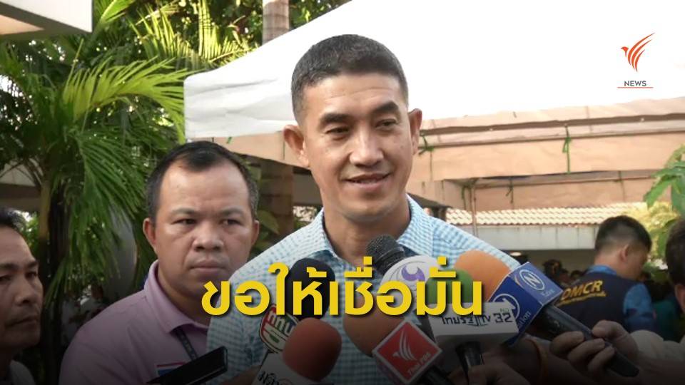 อธิบดีกรมป่าไม้ ขอประชาชนเชื่อมั่นการทำงาน