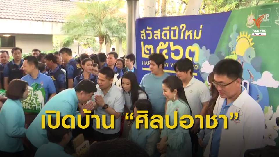 "กัญจนา" พร้อมเป็นลมใต้ปีกหนุน "วราวุธ" ทำงานเพื่อชาติ