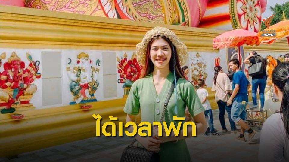ครอบครัว "พาณิภัค" ตระเวนทำบุญช่วงปีใหม่