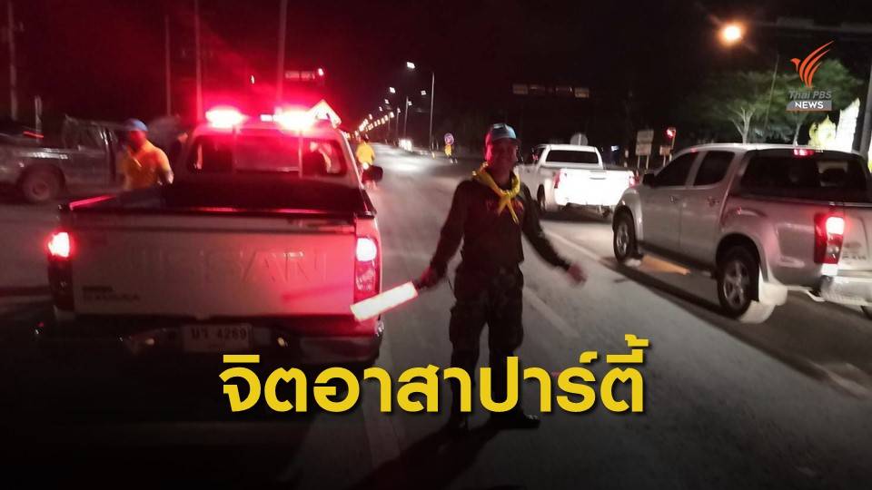 ทบ.เชิญชวนประชาชนเป็นจิตอาสาช่วยแก้ปัญหา "เมาแล้วขับ"