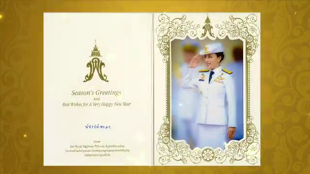 สมเด็จเจ้าฟ้าพัชรกิติยาภาฯ พระราชทาน ส.ค.ส. ปีใหม่ 2563