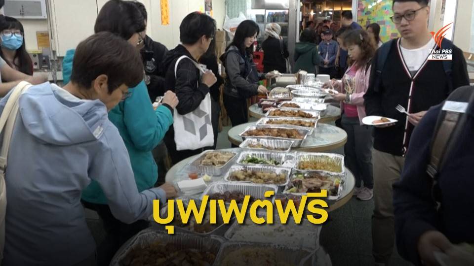 ร้านอาหารในฮ่องกงแจกอาหารให้แก่ผู้ประท้วงฉลองคริสต์มาส