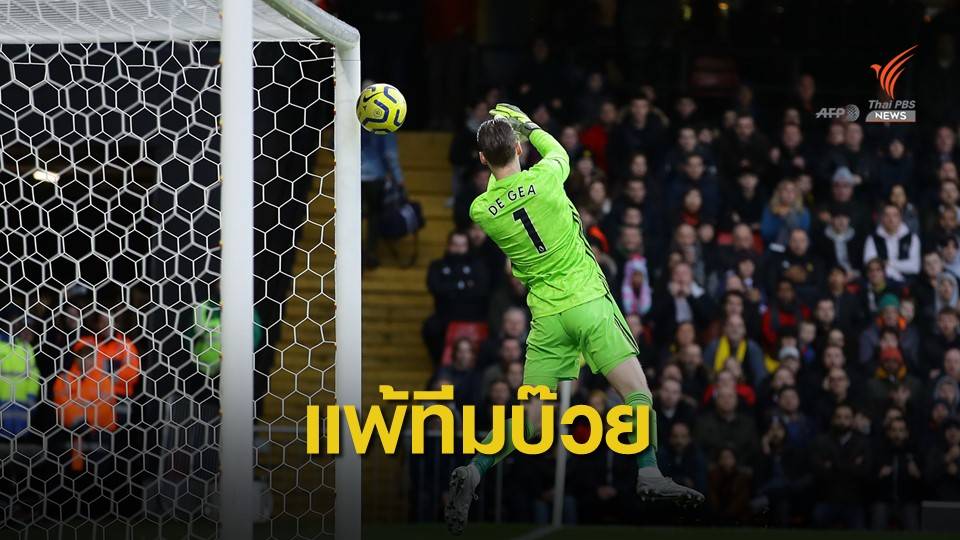 "โซลชา" ตำหนินักเตะแมนยูฯ เล่นเหมือนเกมเทสติโมเนียลแมตช์