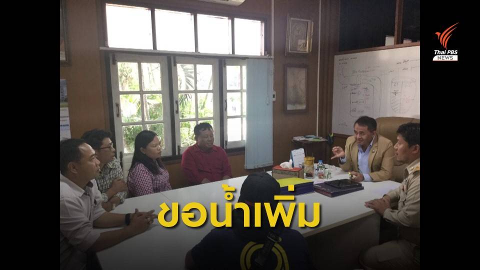 ชาวนาพระนครศรีอยุธยาขอชลประทานส่งน้ำเพิ่ม