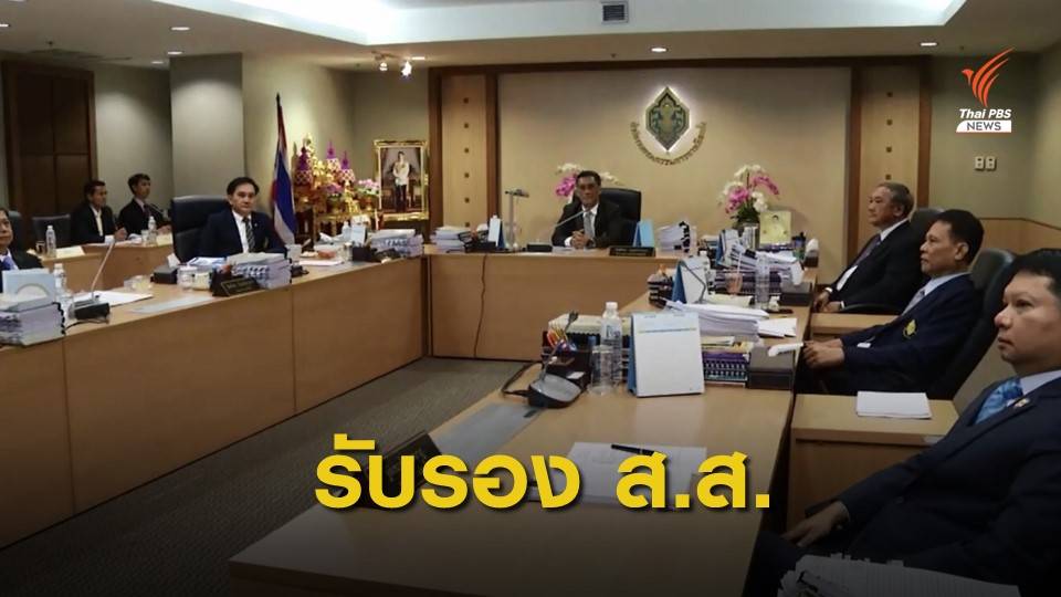 "พ.ต.อ.จรุงวิทย์" ชง กกต.รับรองผลเลือกตั้งขอนแก่น 25 ธ.ค.นี้