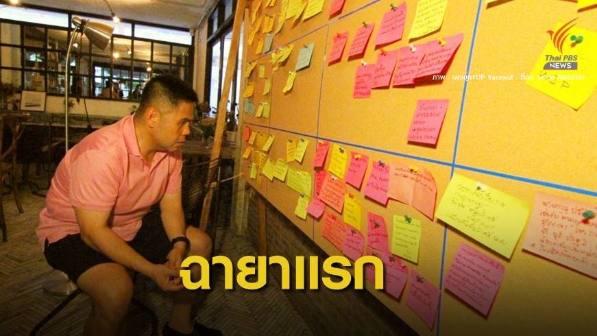 "วราวุธ" ปลื้มได้รับฉายา "สัปเหร่อออนท็อป"