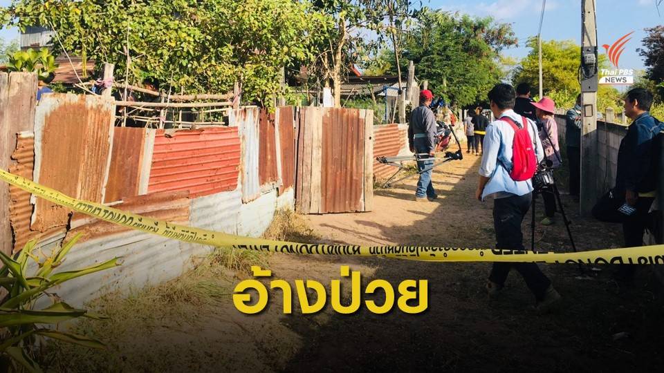 "สมคิด" ขอใช้สิทธิ์ไม่ทำแผนฯ อ้างป่วยโรคความดัน