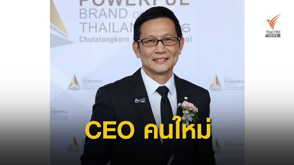 "อรรถพล ฤกษ์พิบูลย์" นั่ง CEO ปตท.คนที่ 10