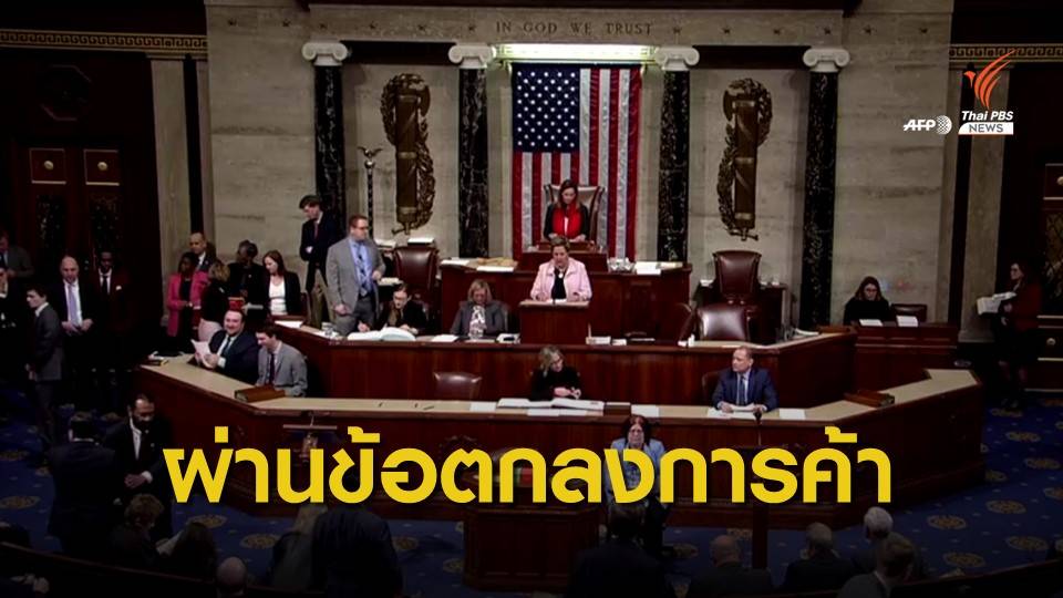 สหรัฐฯ รับรองข้อตกลงการค้าเม็กซิโก-แคนาดา