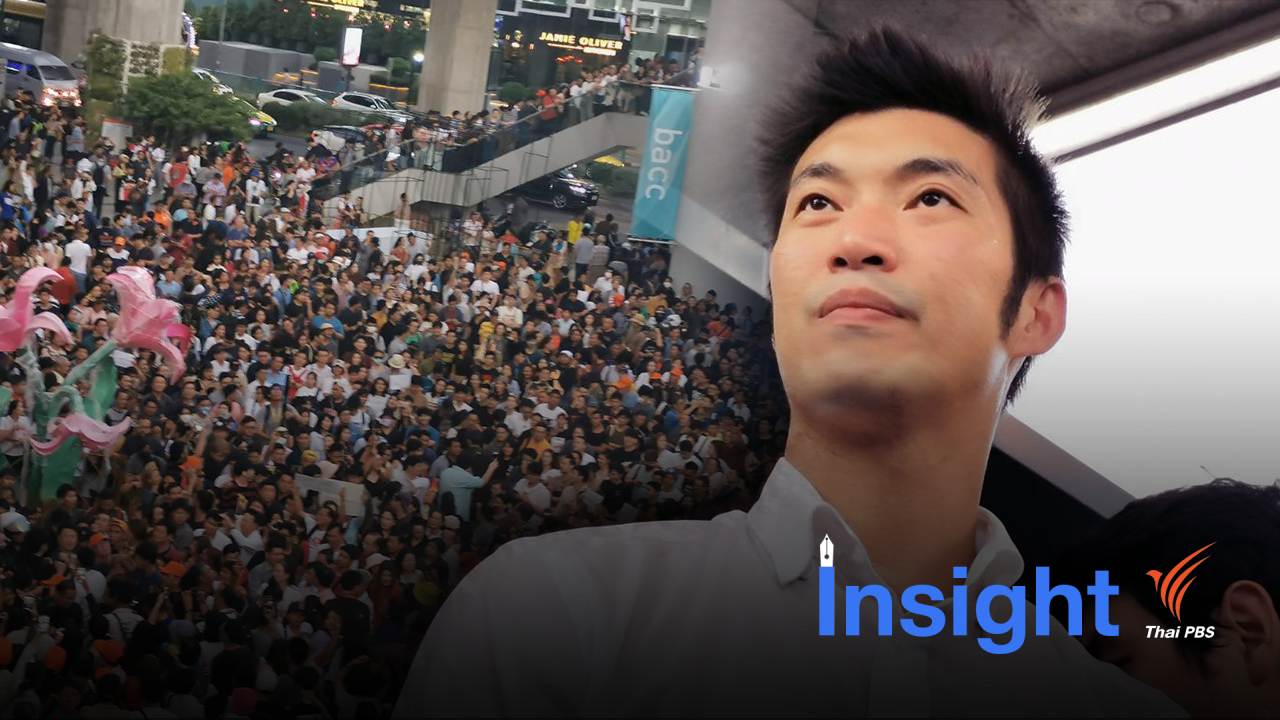 ก่อน “อนาคตใหม่” เคลื่อนไหวครั้งต่อไป