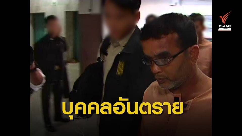 ปูพรมจับ! สมคิด พุ่มพวง "แจ็คเดอะริปเปอร์เมืองไทย"