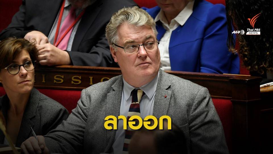 ข้าหลวงใหญ่ปฏิรูประบบบำนาญฝรั่งเศสลาออก