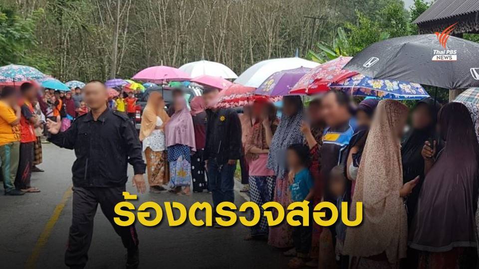 ชาวบ้านร้องตรวจสอบเหตุปะทะบนเทือกเขาตะเว เสียชีวิต 3 คน