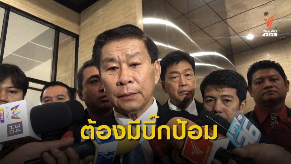 “พล.ต.อ.เสรีพิศุทธ์” ย้ำควรมีชื่อ “พล.อ.ประวิตร” อภิปรายไม่ไว้วางใจ