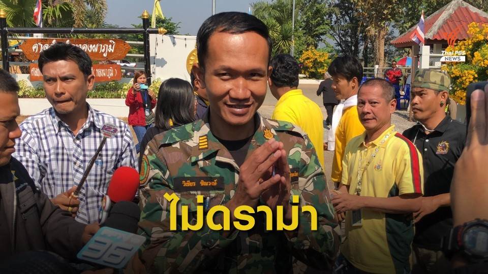 "ศศิน" วอนอย่าดราม่า "วิเชียร" ขอย้ายเหตุปัญหาสุขภาพ