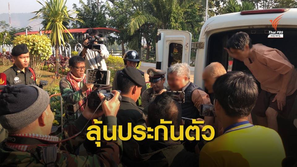 ลุ้นศาลฯ ให้ประกันตัว "เปรมชัย-พวก"