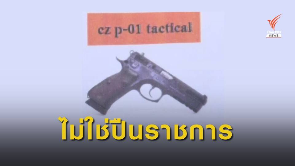 รอง ผบ.ตร.ยันปืนใช้ก่อเหตุชิงทองลพบุรี ไม่ใช่ของหน่วยราชการ 