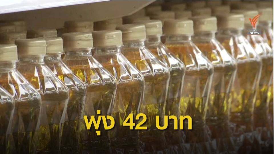 รับตรุษจีน "น้ำมันปาล์ม" ราคาขยับ 42 บาทต่อลิตร