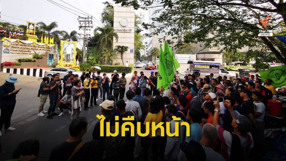 "พีมูฟ" ชุมนุมหน้า ทส. เร่งรัดแก้ปัญหาป่าไม้ที่ดิน