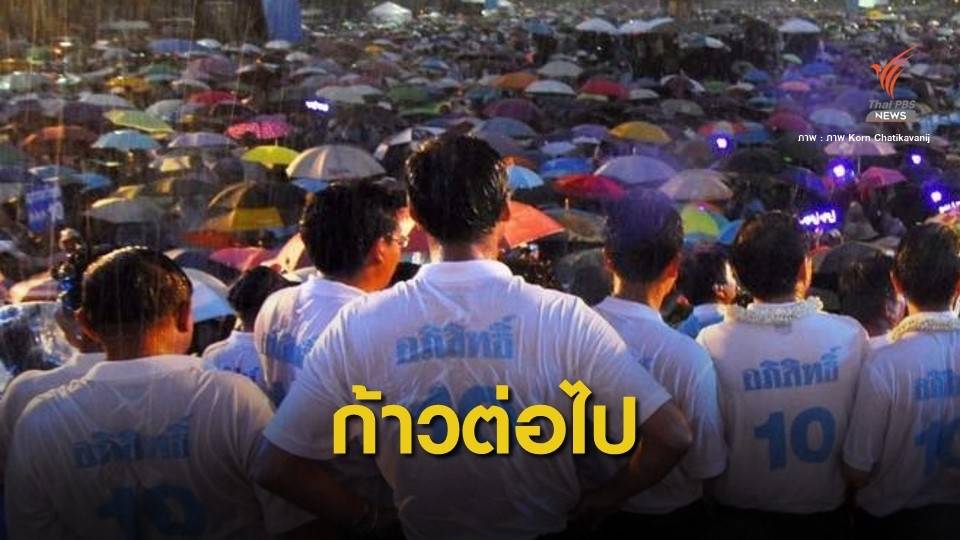 "กรณ์" ขอบคุณพรรคประชาธิปัตย์-ก้าวต่อเพื่อประชาชน