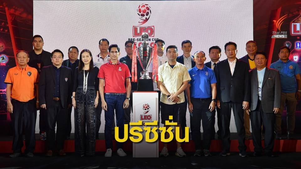 "เซเรโซ่ โอซาก้า" ทีมดังเจลีก ร่วมโม่แข้งศึกปรีซีซั่นในไทย