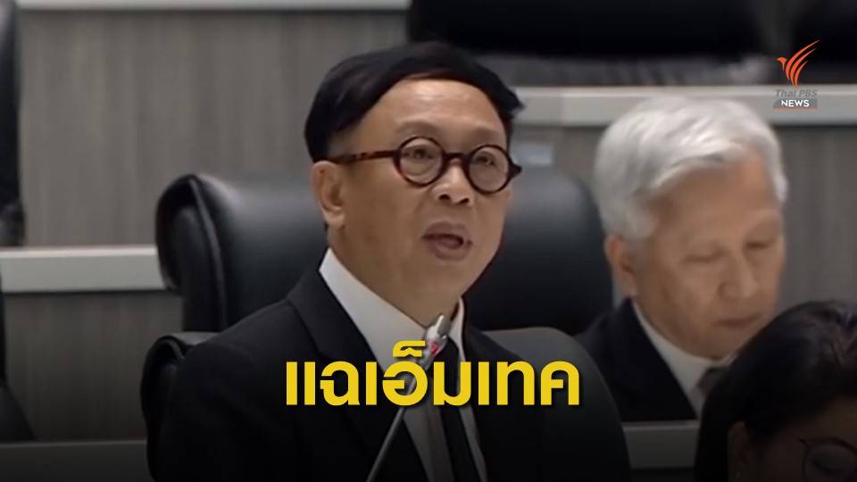 "สาทิตย์"แฉเอ็มเทคใช้งบรัฐวิจัย แต่ให้เอกชนจดสิทธิบัตร